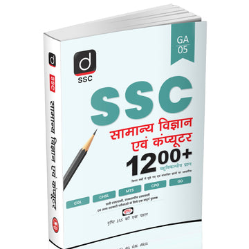 Drishti IAS Science & Computer Hindi Medium, SSC Exam Book 2025 for CGL, CHSL, CPO, MTS, GD & Other One-Day Exams, Conceptual Guide with Practice & PYQs Team Drishti – Hindi Medium
