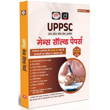 Drishti IAS UPPSC Mains Solved Papers, General Studies 2018–2024, Uttar Pradesh Lok Seva Aayog Mains Solved Papers, GS Paper 5 & 6 Detailed Answers, Preparation Book, UPSC & State PCS Books 2025 Drishti Publications – Hindi Medium
