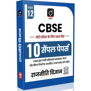 DRISHTI IAS CBSE CBSE Class 12 Sample Paper 2026, Rajneeti Vigyan, Latest Syllabus & Paper Pattern Based, Model Questions with Toppers Answer Sheet, Practice Book for Board Exam 2026 Drishti Publications – Hindi Medium