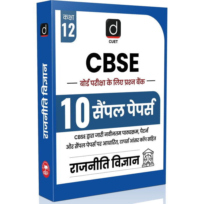 DRISHTI IAS CBSE CBSE Class 12 Sample Paper 2026, Rajneeti Vigyan, Latest Syllabus & Paper Pattern Based, Model Questions with Toppers Answer Sheet, Practice Book for Board Exam 2026 Drishti Publications – Hindi Medium