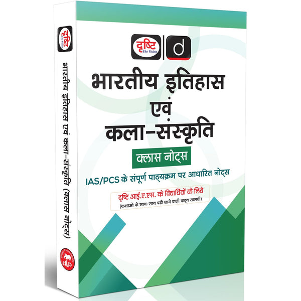 Drishti IAS Bharatiya Itihas & Kala-Sanskriti Class Notes, Based on IAS / PCS Exam, Updated Syllabus, UPSC Books 2026 – Hindi Medium