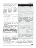 DRISHTI IAS/PCS Mains Capsule Series 02, Samanya Adhyayan Prashnapatra-II, Hindi Medium, 8th Edition Thumbnail