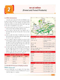 DRISHTI IAS MPPSC Prelims Success Series, Madhya Pradesh ka Bhugol, Samanya Adhyayan Prashnapatra-I, Hindi Medium Thumbnail