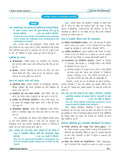 DRISHTI IAS Mains Solved Papers, Samanya Adhyayan 2013–2026, Hindi Medium, 11th Edition, UPSC Civil Services Mains Thumbnail