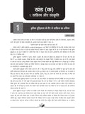 DRISHTI IAS UPPSC Mains Nibandh Solved Papers, Hindi Medium, 4th Edition Thumbnail