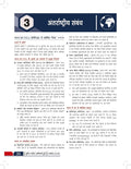 DRISHTI IAS DCAT Current Affairs Today Magazine, November 2026, Hindi Edition, Bhartiya Samvidhan evam Rajvyavastha, UPSC CSE & State PCS Exam Thumbnail