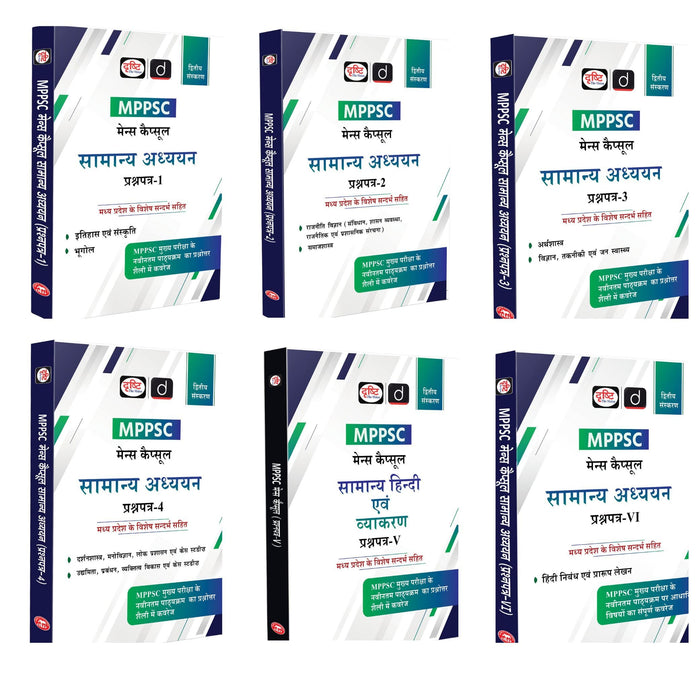 DRISHTI MPPSC Mains Capsule Series Combo Pack of 6 books, Hindi Medium, 2nd Edition