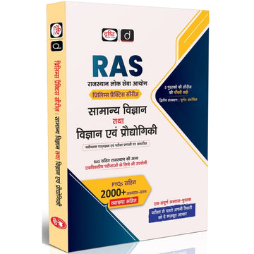 DRISHTI IAS RAS Prelims Practice Series, Samanya Vigyan, Vigyan evam Praudyogiki, Hindi Medium, 2nd Edition, 2000+ Practice Questions with PYQs & Administrative Service & Other One-Day Exams – Hindi Medium