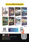 DRISHTI IAS/PCS Mains Capsule Series 02, Samanya Adhyayan Prashnapatra-II, Hindi Medium, 8th Edition Thumbnail