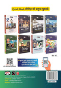 DRISHTI IAS Mains Solved Papers, Samanya Adhyayan 2013–2026, Hindi Medium, 11th Edition, UPSC Civil Services Mains Thumbnail