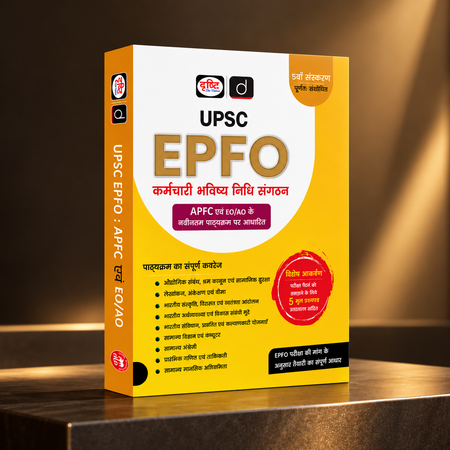 DRISHTI IAS UPSC EPFO APFC & EO/AO Exam Guide, 5th Edition, Hindi Medium