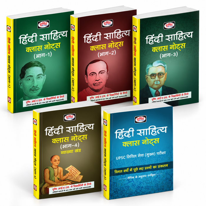 DRISHTI IAS Hindi Sahitya Class Notes Combo, Set of 5 Books, Parts 1–5, for UPSC Mains