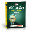 DRISHTI IAS Hindi Sahitya Class Notes Combo, Set of 5 Books, Parts 1–5, for UPSC Mains Thumbnail