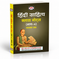 DRISHTI IAS Hindi Sahitya Class Notes Combo, Set of 5 Books, Parts 1–5, for UPSC Mains Thumbnail