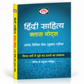 DRISHTI IAS Hindi Sahitya Class Notes Combo, Set of 5 Books, Parts 1–5, for UPSC Mains Thumbnail