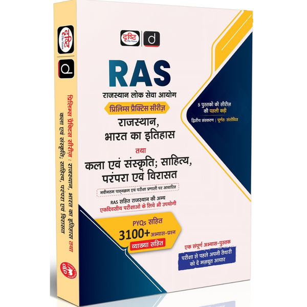 DRISHTI IAS RAS Prelims Practice Series, Rajasthan & Indian History, Art & Culture, Literature, Tradition & Heritage, 2nd Edition, Hindi Medium