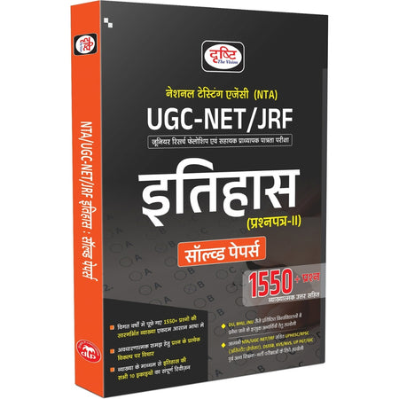 DRISHTI IAS NTA UGC NET/JRF Itihas Paper-II Solved Papers, Hindi Medium