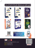 DRISHTI IAS UPPSC Mains Nibandh Solved Papers, Hindi Medium, 4th Edition Thumbnail