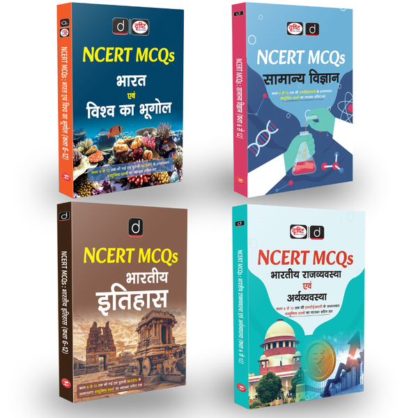 Drishti NCERT Through Questions, Set of 4 Books, Indian Geography, General Science, Indian History, Indian Polity & Economy, Hindi Medium, For UPSC, Railway, Banking & Other Competitive Exams Drishti Publications – Hindi Medium